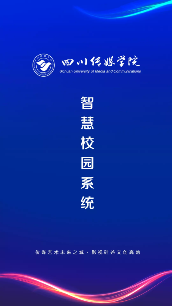 智慧川传app下载 v1.3.1