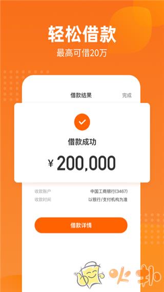 哈银消金app v5.2.0