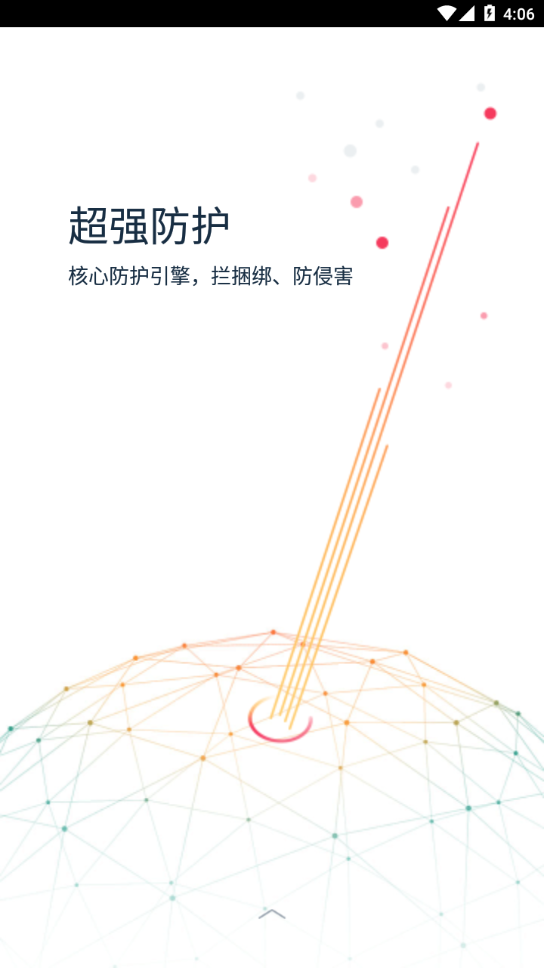 kingroot云端root版 v5.4.0