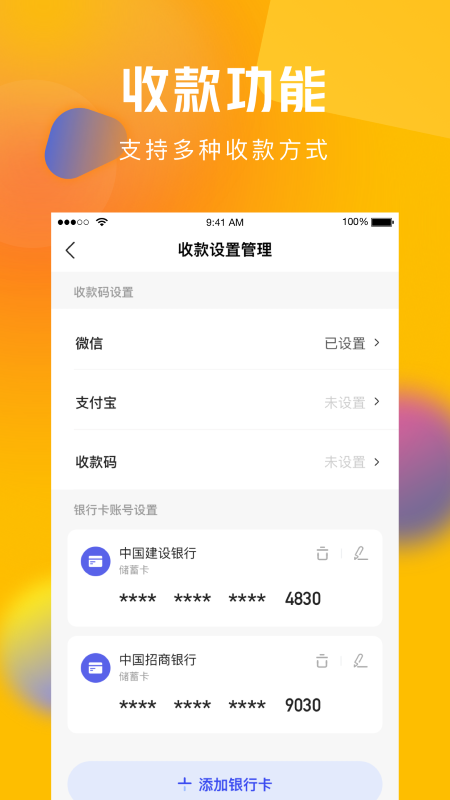 圆猿记账官方版 v1.0.3