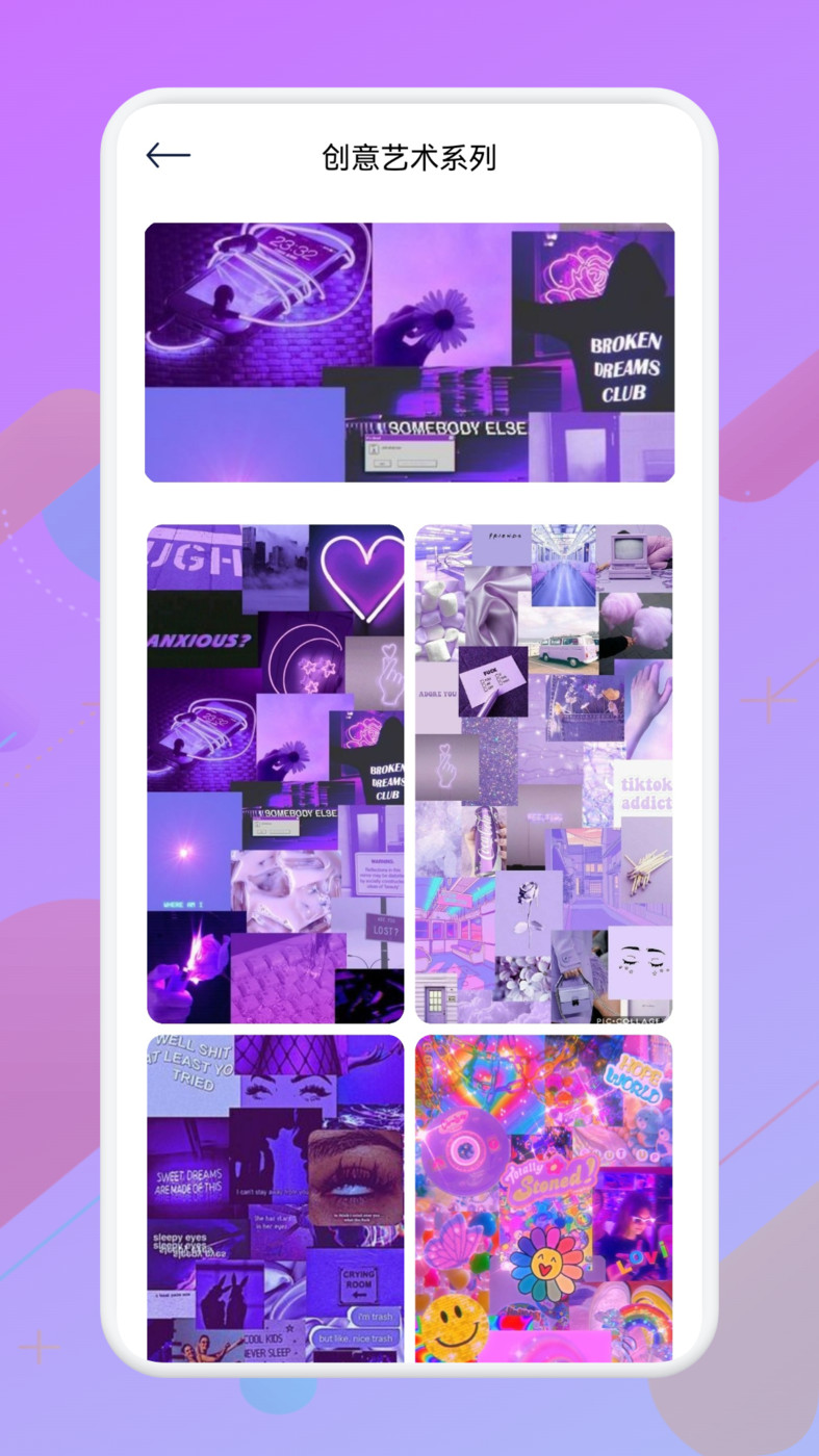 必应每日壁纸app下载安装最新版 v1.1