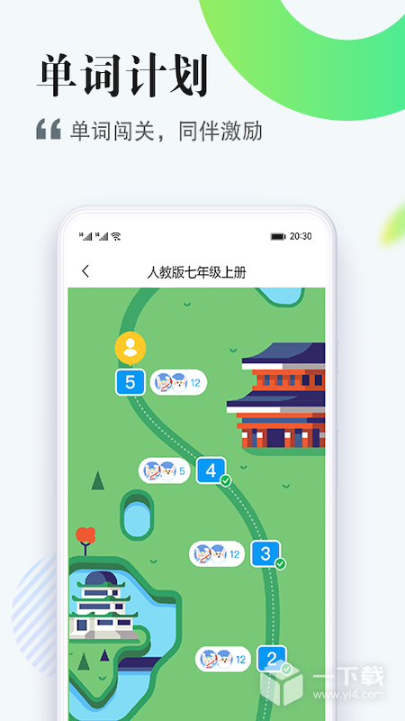 一起中学学生 v6.4.12.1005