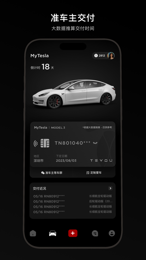 特友app v1.2.58