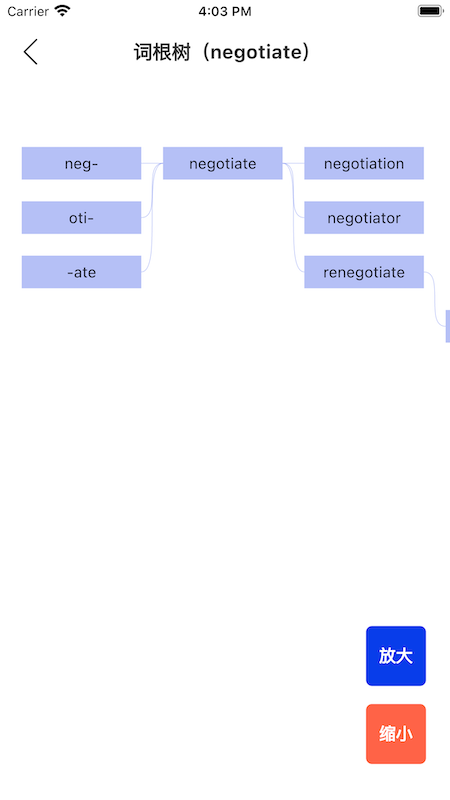 词根词缀词典app最新 v1.5.9
