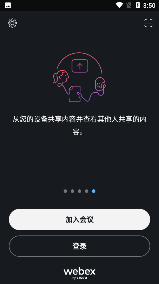 Webex视频会议软件 v44.4.0.139