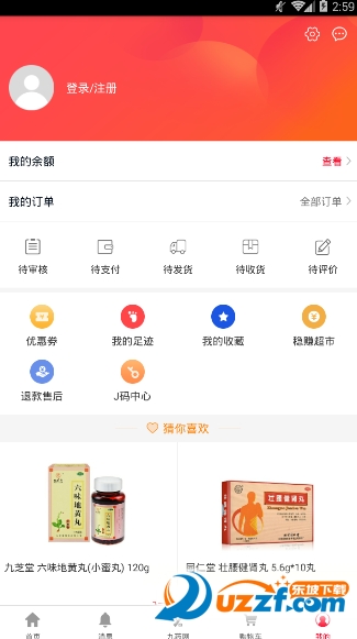 来啊健康app安卓版 v2.4.7