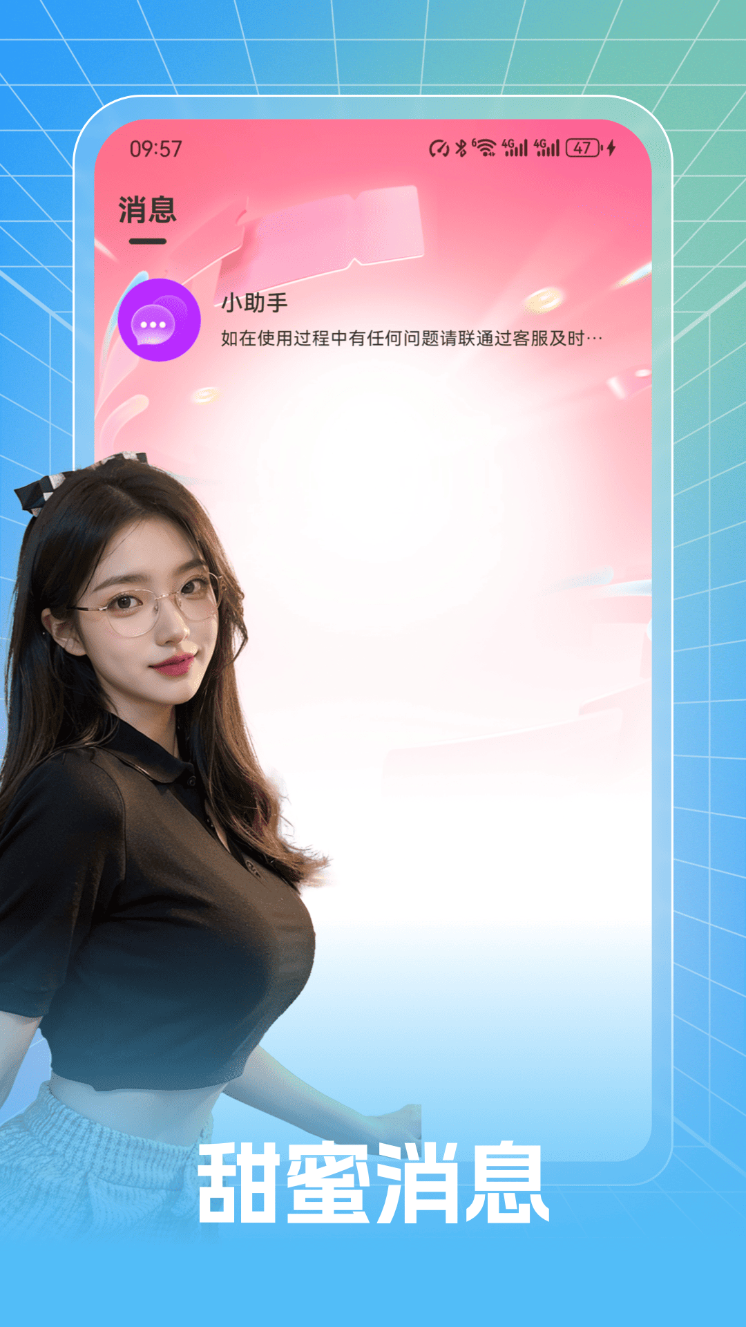 樱桃交友app v1.0.1