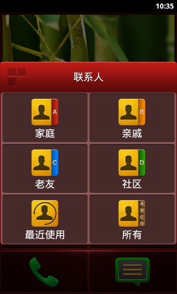 如意老人桌面安装 vV7.3710728