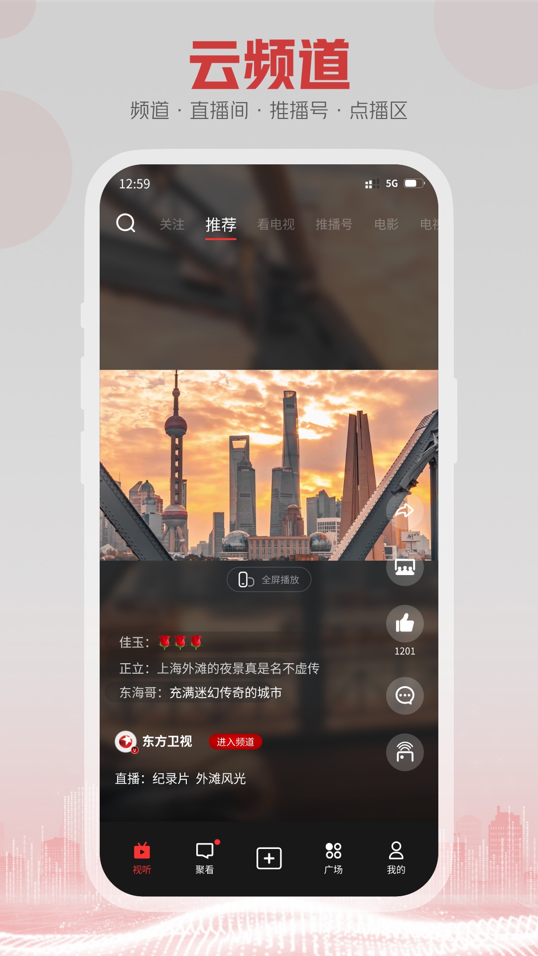 5G云tvapp v1.3..010