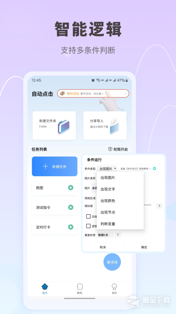 自动按键点击 v9.0.4