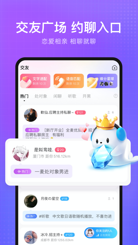 轻语app v4.68.50