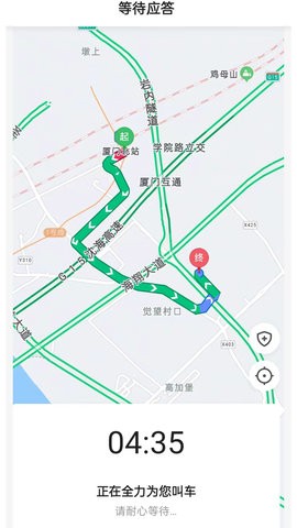 老兵出行乘客端 v5.50.2.0004