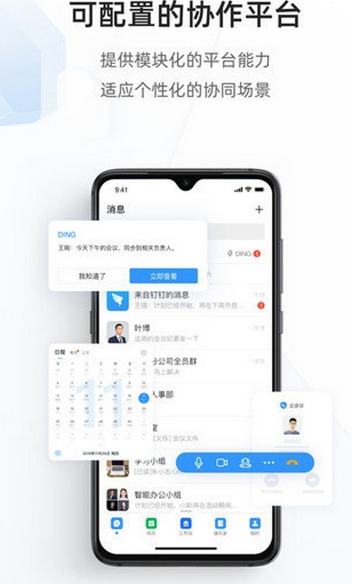 海政通信创版app官方下载安装 vV3.9.1