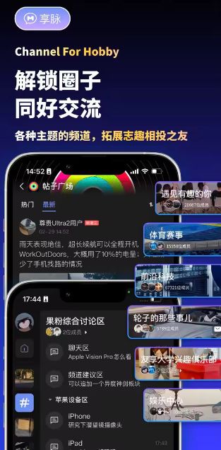 享脉app最新版本 v2.7.600