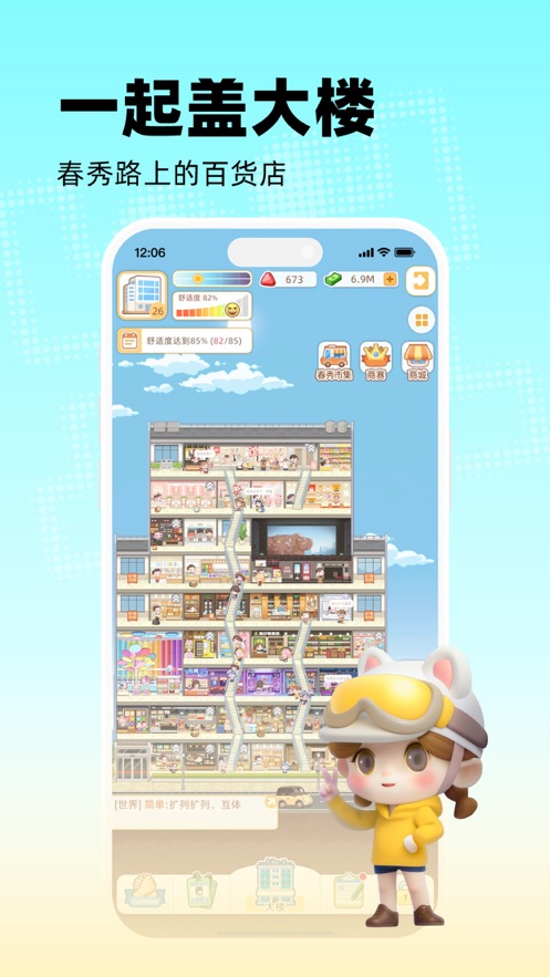 玩吧下载官方最新版 v11.11.1