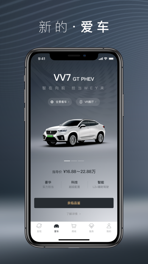 魏手机软件 v3.4.102