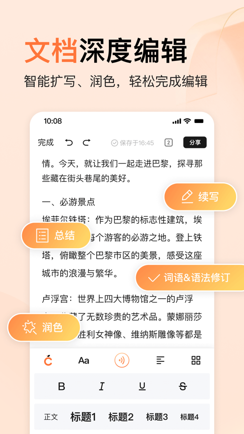 橙篇app v1.0.02