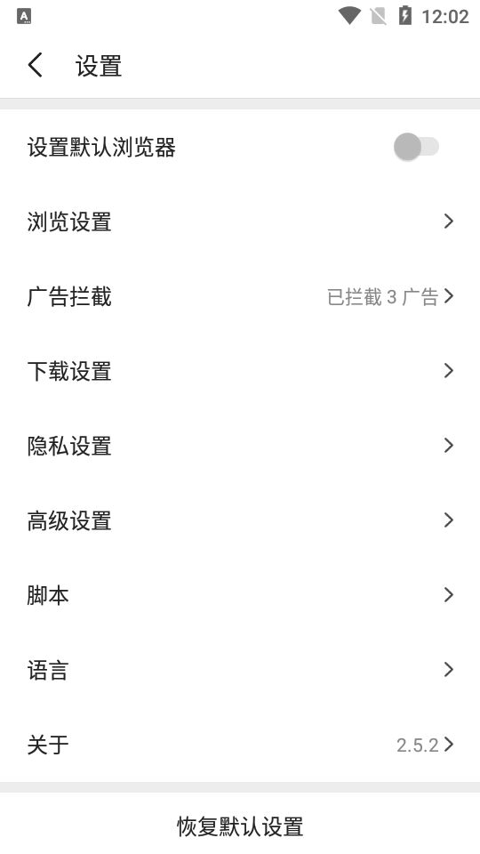 Pure浏览器安卓版 v2.8.9