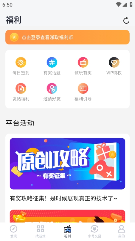 果盘游戏app安卓版下载 v5.3.2.0