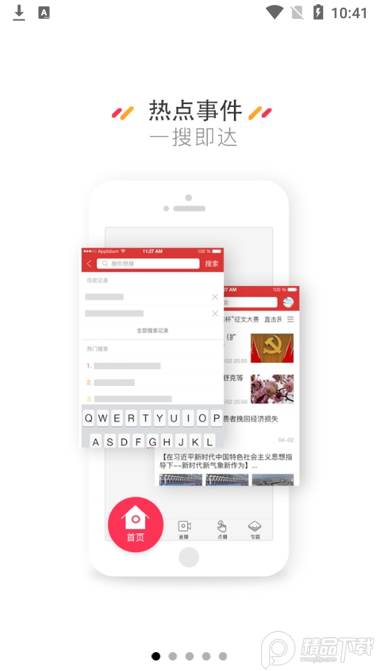五家渠视界app v1.7.10