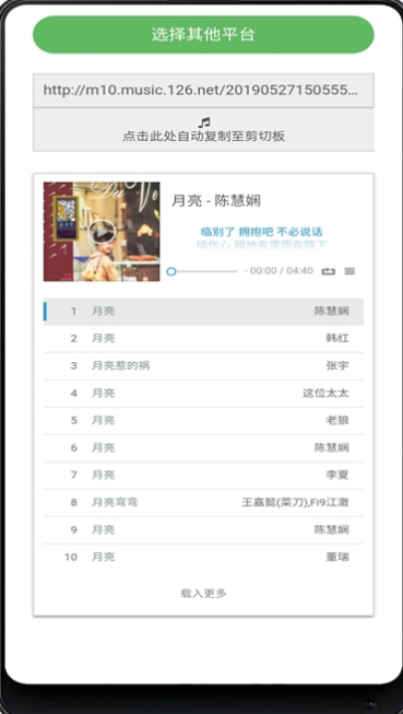 闲月音乐app v2.7