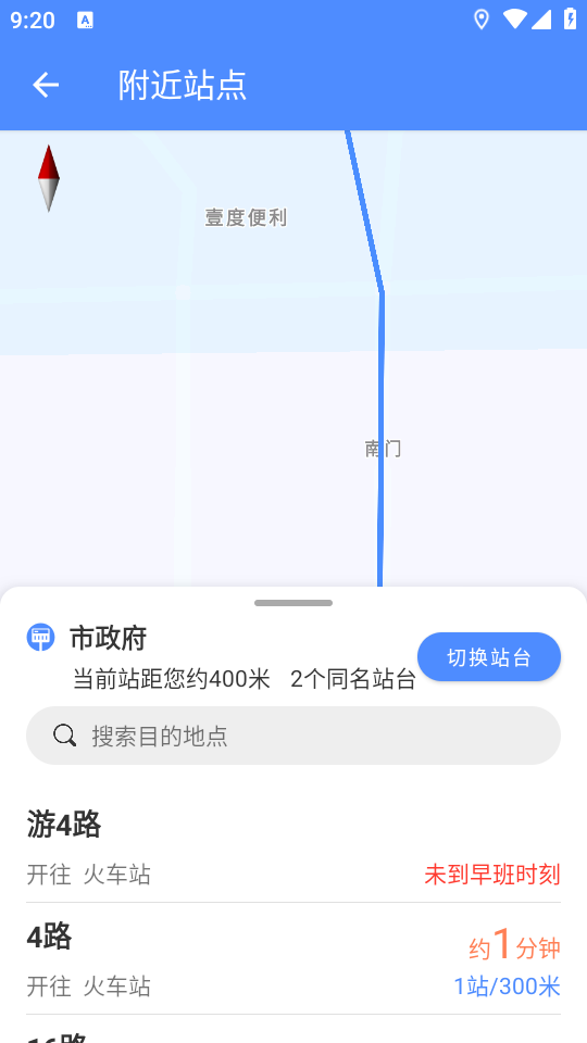 淮北智行软件官方 v1.0.0