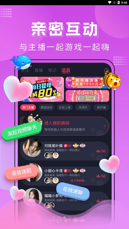 迷遇app v1.2.001.0411