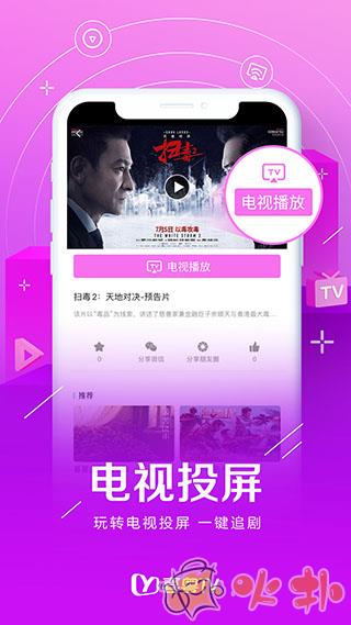 喜粤TV v1.2.6