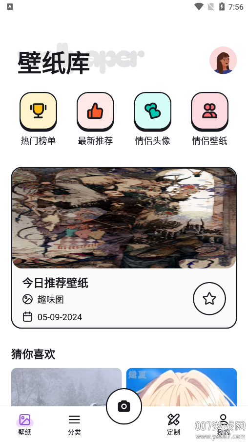 yuzu助手官方下载 v1.1