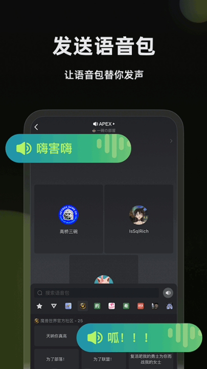 黑盒语音安卓版 v1.3.361