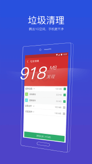 91助手官方正版(91清理大师) v6.2.2.802