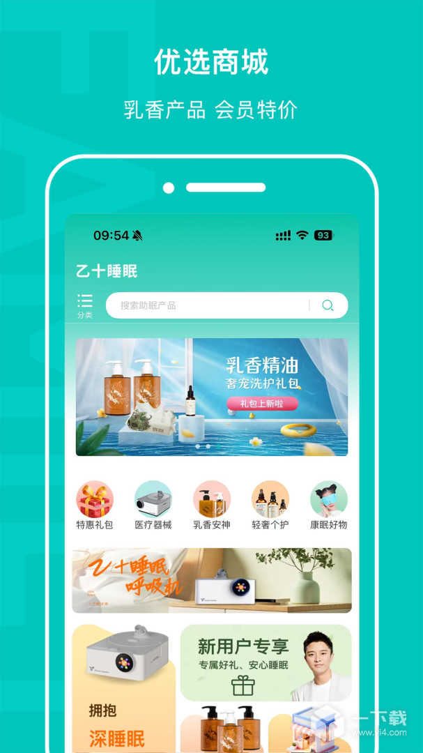 乙十睡眠 v3.6.1
