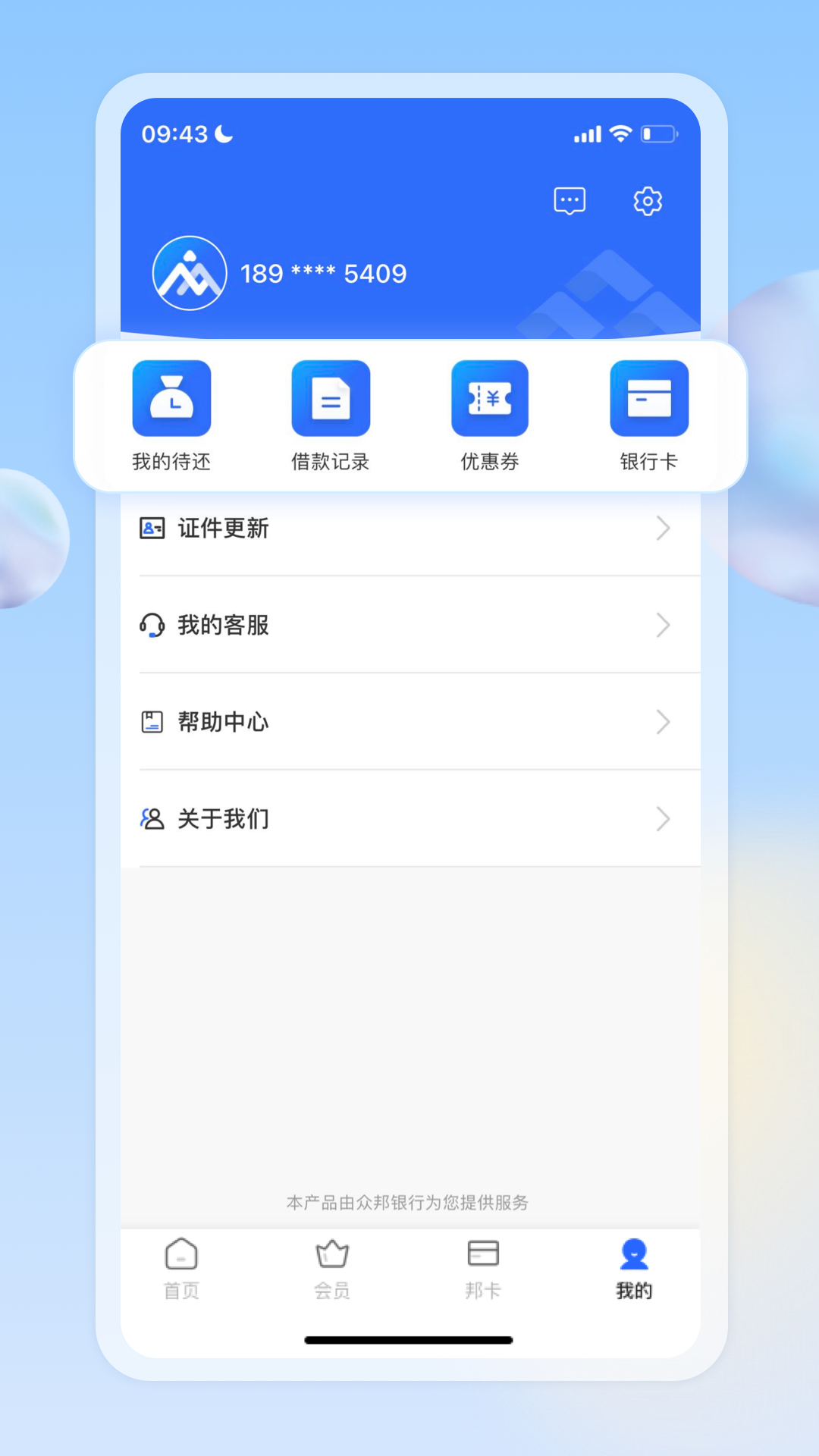 众易贷 v4.0.0