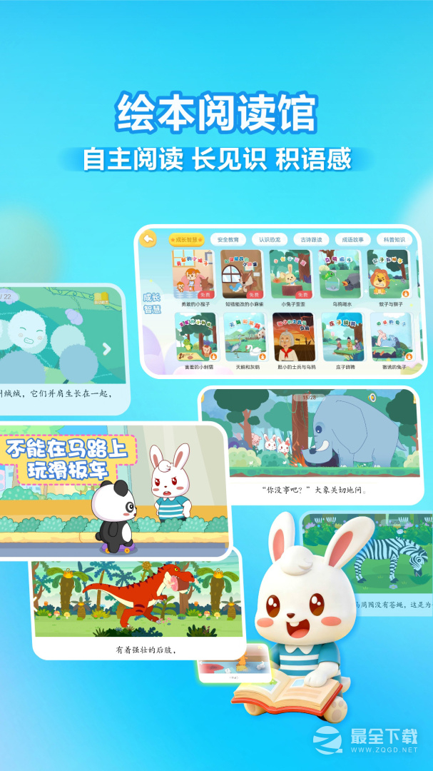 兔小贝识字 v9.23