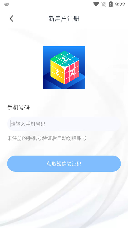 泽依通app v2.0.1