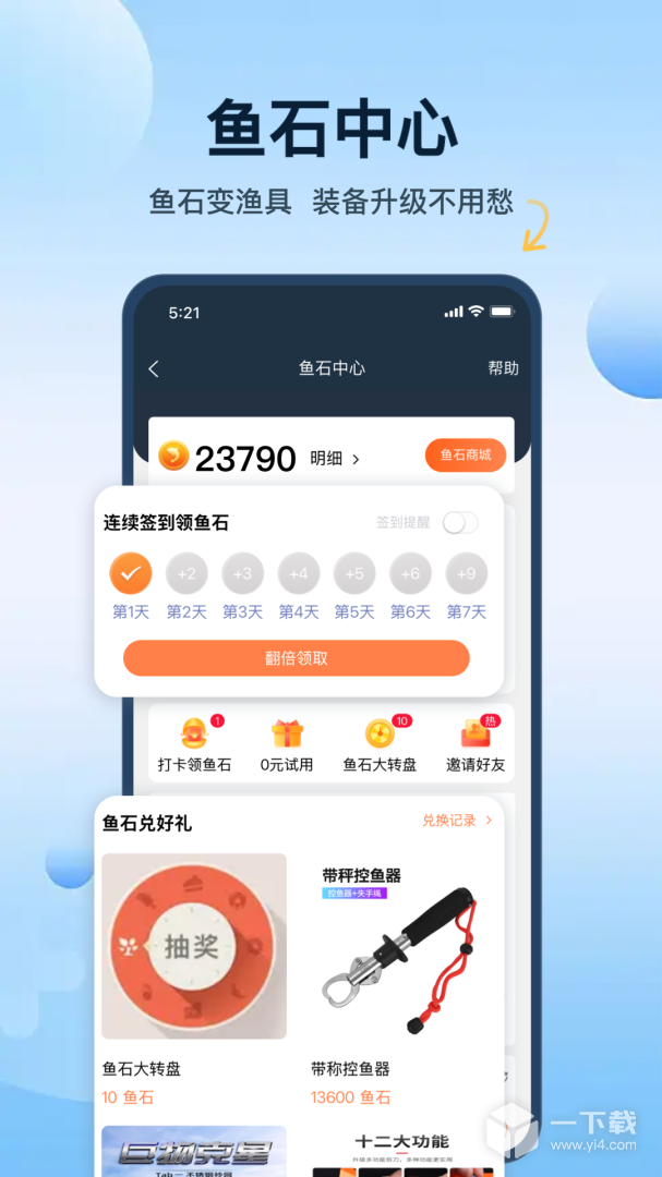 钓鱼天气预报 v2.2.27