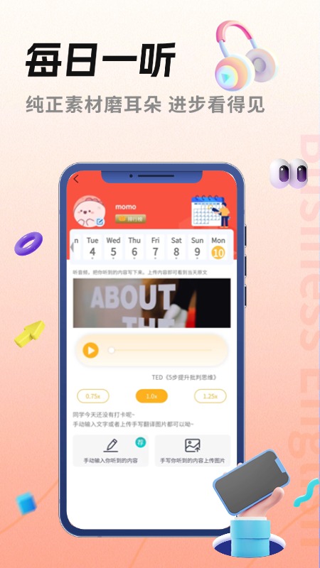 美森商务英语app v1.0.13