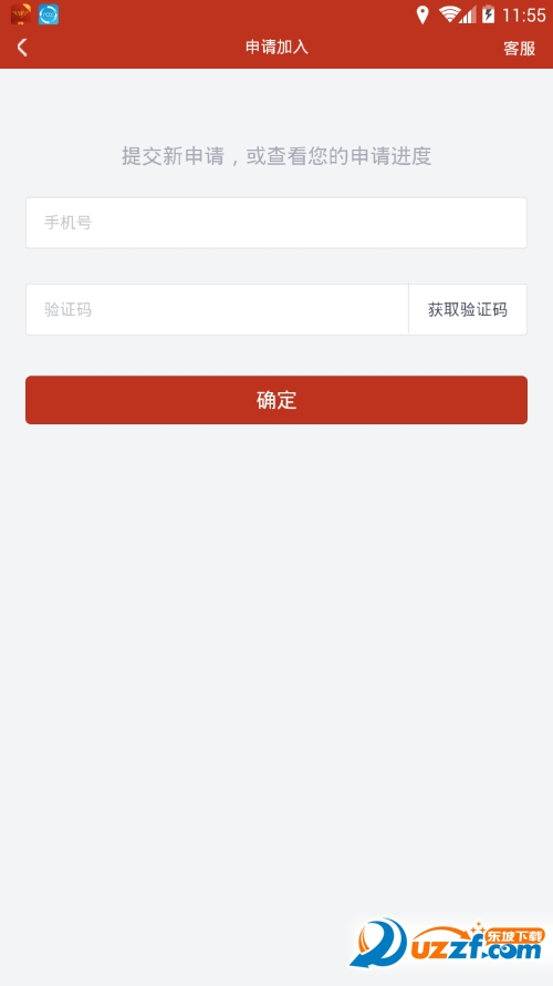 稳稳专递司机端app v2.8.0