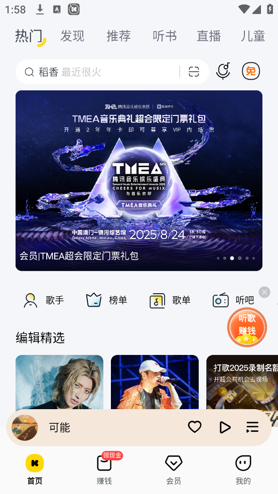 下载酷我音乐盒 v12.0.6.2