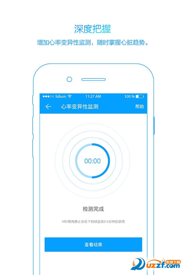 大象心健康app v1.7.2