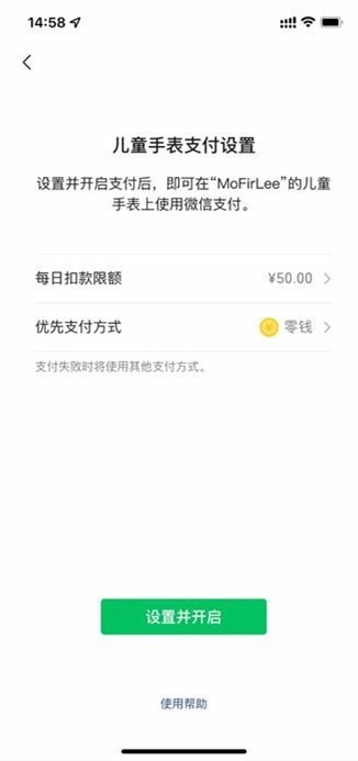 微信手表版app下载最新版本 v8.0.67