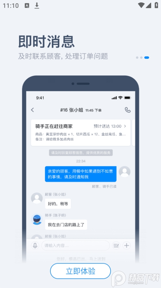 饿零售商家版新版 v6.33.2