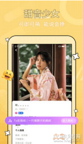糖音约玩app v2.1.24