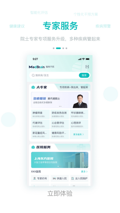 大专家app最新版 v7.0.21