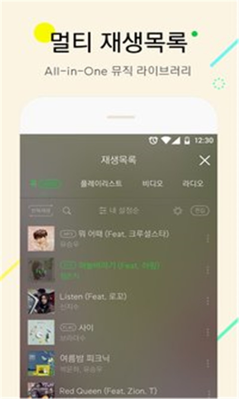 Melon音乐播放器 v6.0.3