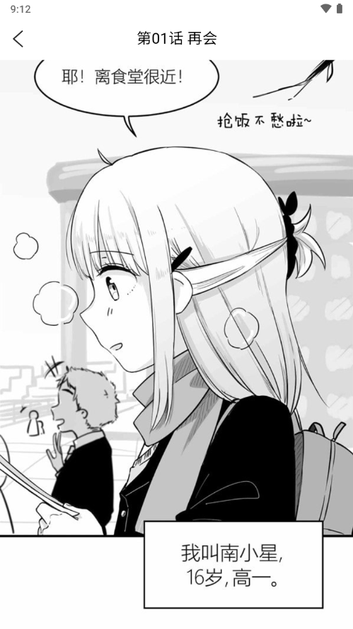 再漫画app官方最新版本 v2.3.2