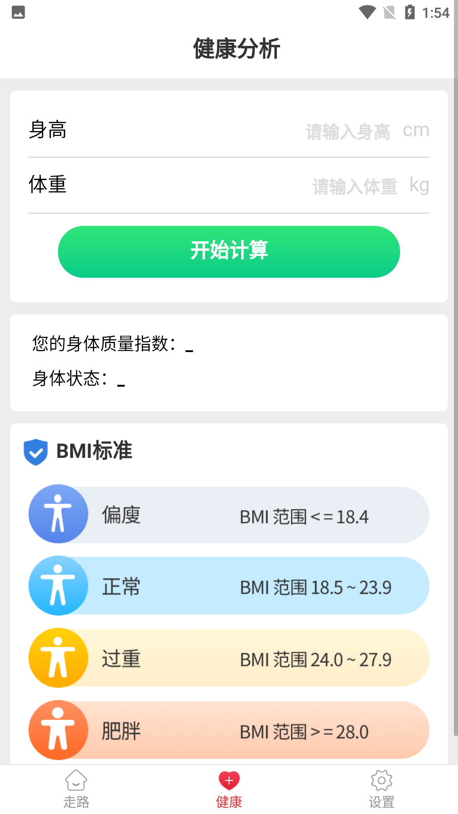 天天爱计步app v3.6.2