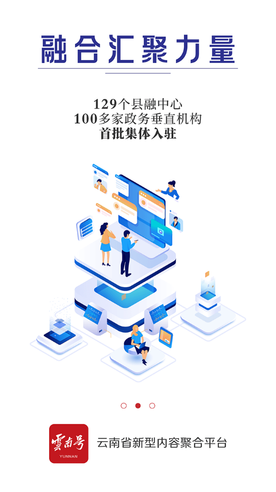 云报新闻软件 v7.0.0