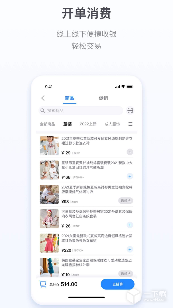 微盟商户助手 v5.9.1