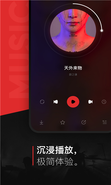遇见音乐app下载最新版本2023 v1.2.7